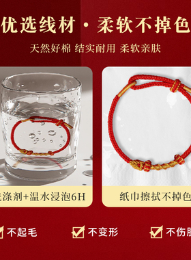 2025蛇年本命年红绳手链