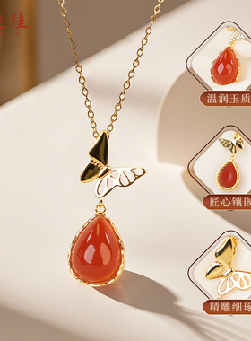 福运佳天然红玛瑙水滴蝴蝶项链