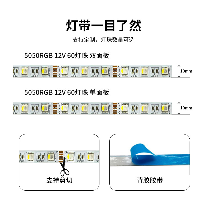5050RGBW LED一米60灯条幻彩四合一12V 全彩灯条  氛围灯装饰灯带 - 图0