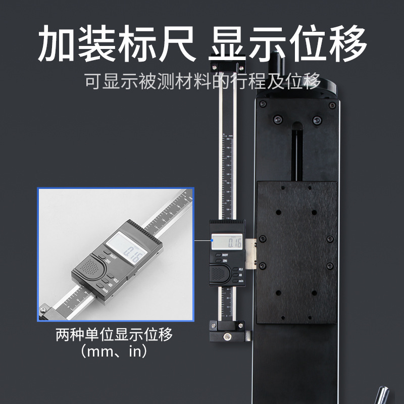 思为立卧两用螺旋测试架 试验台推拉压力SLK试验机测试台 - 图2