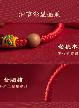 本命年2025朱砂平安扣红绳可调节手链宝宝婴儿手绳新年高档礼物饰