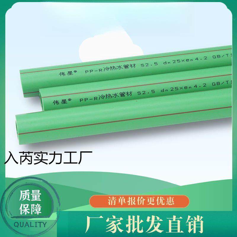 伟星管伟星ppr水管伟星水管4分6分管32伟星配件伟星水管配件,淘宝优惠券,粉丝福利购,淘宝优惠卷