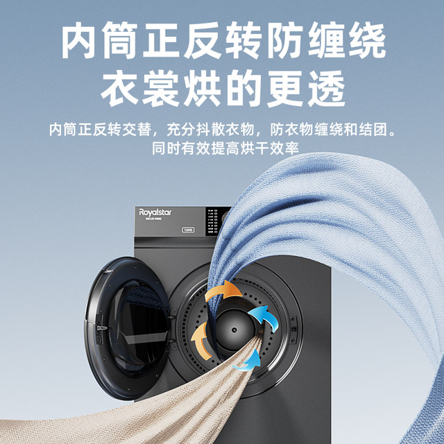 Rongshida B&B Hotel Special Large Dryer