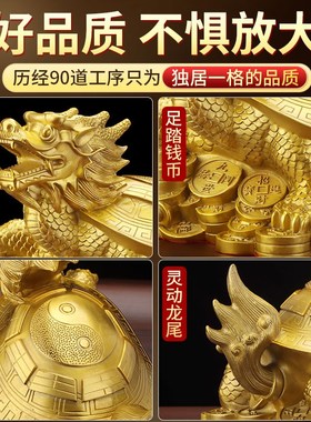 龙龟摆件纯黄铜八卦龙龟金钱龟招镇财宅家居玄关办公W室装饰工艺