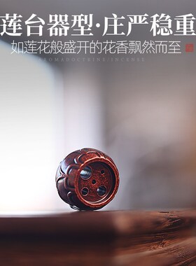 莲台多孔香插纯铜家用室内创意摆件檀香藏K香线香插香托镂空香薰