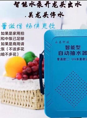 桶装水台下自动抽水器上水器紫外线杀菌大流量静音V型家用型车载