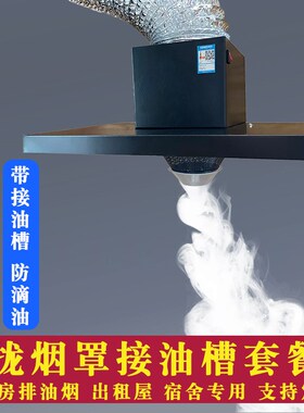 定制大吸力免安装免打钉简易吸油烟机租房宿N舍农村家用厨房抽烟