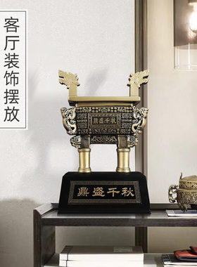 鼎摆件招财鼎盛千秋大号办公室桌面装饰品K收银柜台公司前台开业