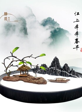 日式枯山水沙盘摆件 松柏微景观 宴会厅酒店装饰办公W茶室景观摆