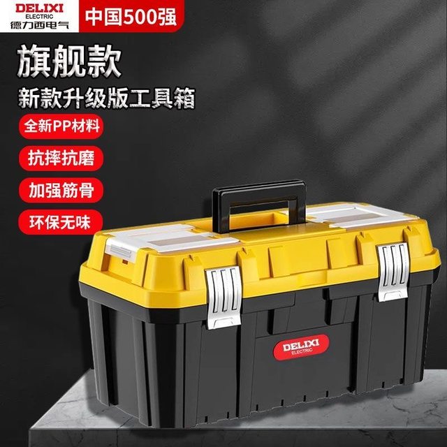 Delixi Electric Toolbox Storage Box Multifunctional