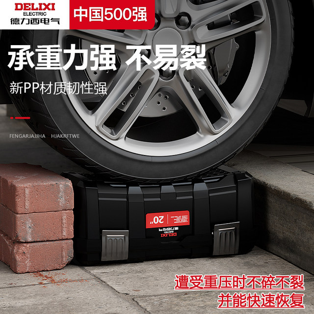 Delisi multi-functional hand tool box thickened