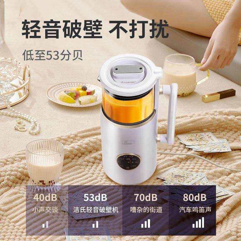 美国JESE洁氏破壁机小型多功能料理婴儿辅食家用全自动豆浆机迷你,淘宝优惠券,粉丝福利购,淘宝优惠卷