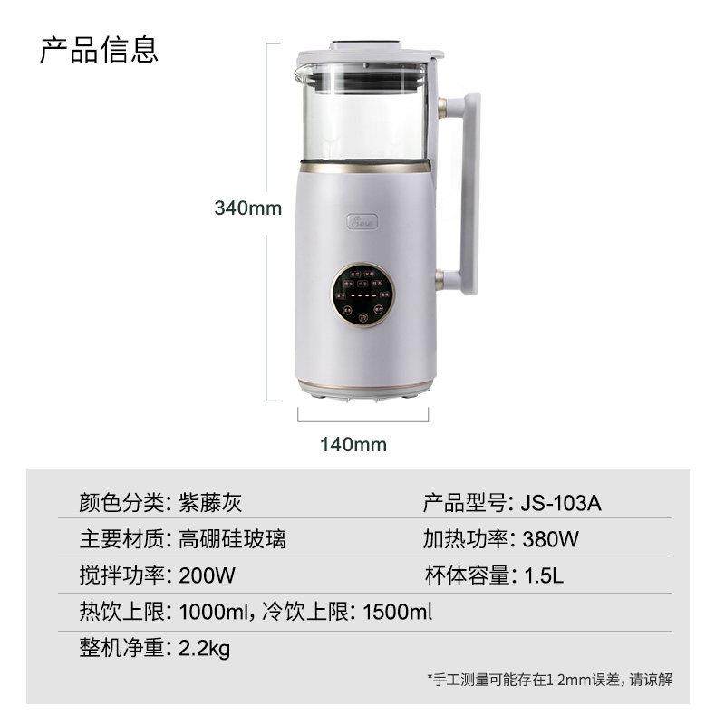 美国JESE洁氏破壁机小型多功能料理婴儿辅食家用全自动豆浆机迷你,淘宝优惠券,粉丝福利购,淘宝优惠卷