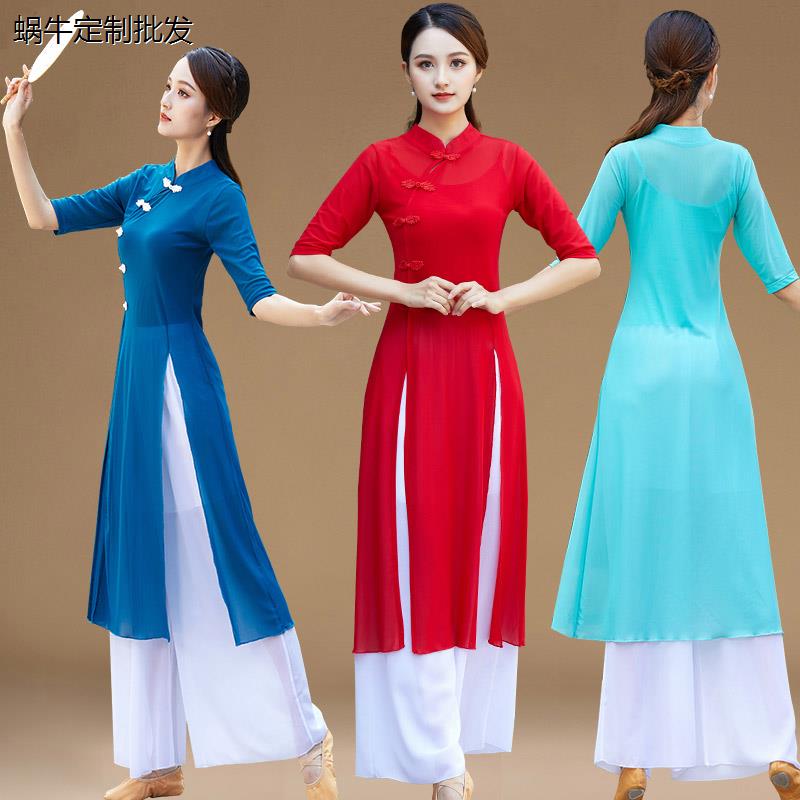 古典舞服装广场舞套装伞舞舞蹈表演服女扇子舞飘逸民族风演出服 - 图0