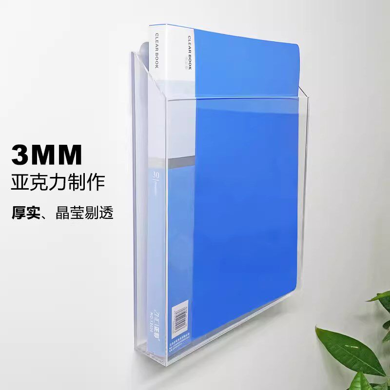 优选a4亚克力文件夹收纳盒收纳架加大号壁挂式办公免打孔透明挂墙,淘宝优惠券,粉丝福利购,淘宝优惠卷