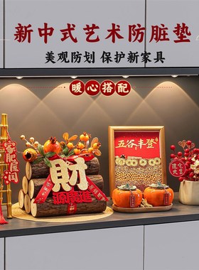 优选五谷丰登摆件乔迁之喜装饰新居布置搬家入宅仪式用品礼物全套