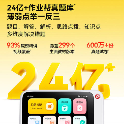 作业帮喵喵机错题打印机高中生专用无需手机N2PRO错题免抄神器初中生迷你小型热敏n2错题本扫描拍错题打印机 - 图3