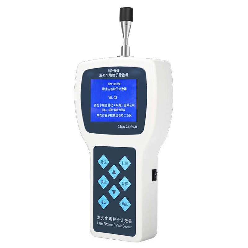 手持激光尘埃粒子计数器悬浮粉尘颗粒无尘室洁净室测试,淘宝优惠券,粉丝福利购,淘宝优惠卷