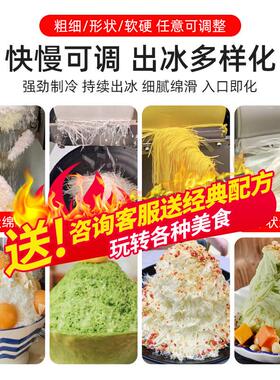 商用雪花冰机全自动绵绵冰机摆摊冰沙机绵绵雪花冰雪花冰机