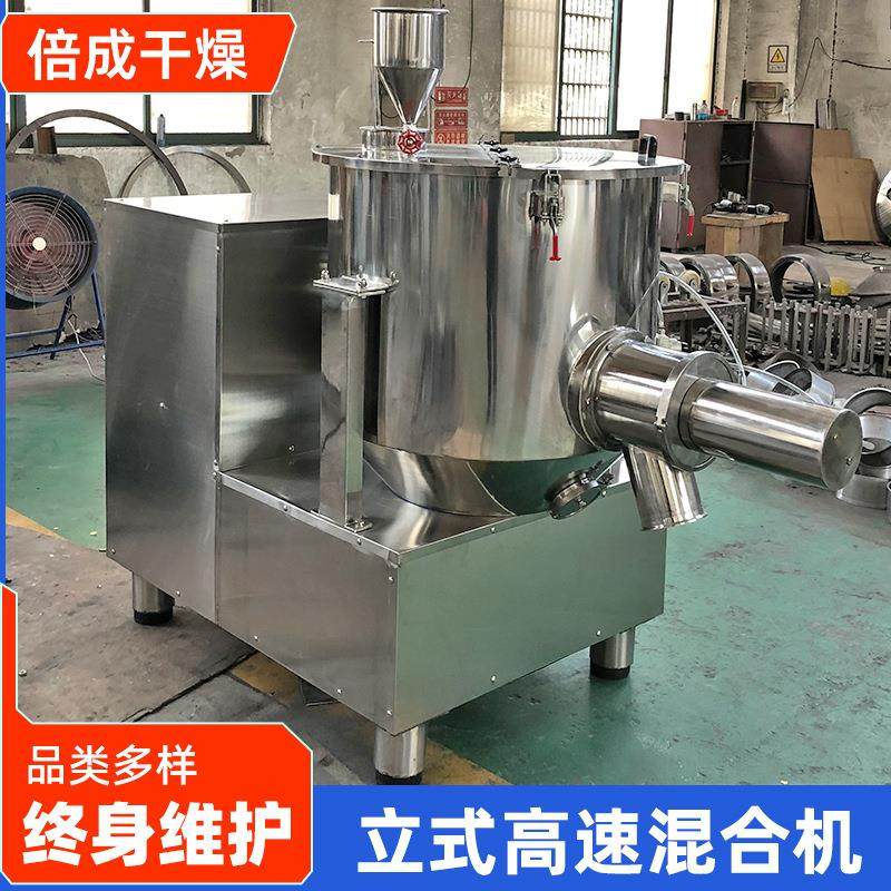 宠物饲料小型拌料机 香精香料工业级搅拌机 有机肥料高速混合机,淘宝优惠券,粉丝福利购,淘宝优惠卷