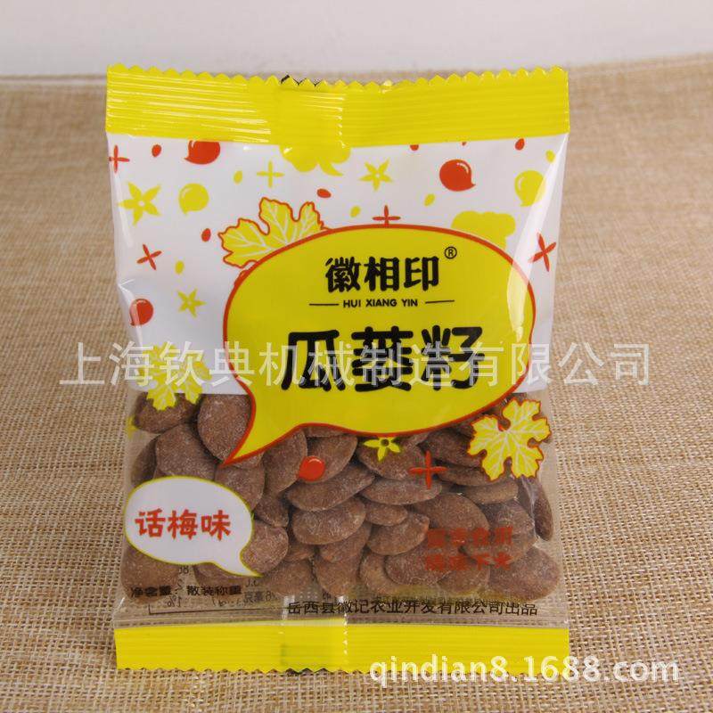 蟹黄味瓜子仁话梅味西瓜子坚果炒货包装机全自动手抓包零食包装机,淘宝优惠券,粉丝福利购,淘宝优惠卷