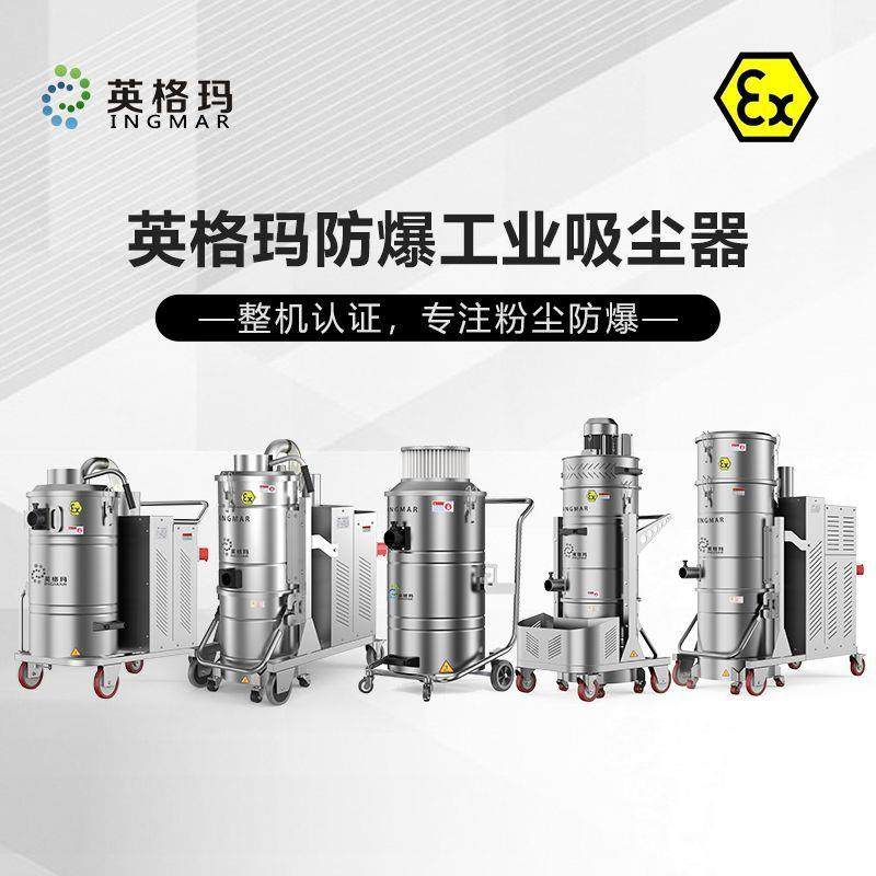 ST/7510EX大功率防爆反吹工业吸尘器工厂车间化工粉尘专用吸尘器,淘宝优惠券,粉丝福利购,淘宝优惠卷
