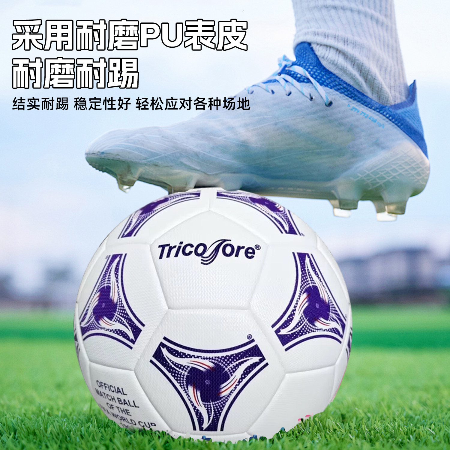 1998年世界杯足球成人5号球比赛球耐磨小学生4号中考专用热粘合球,淘宝优惠券,粉丝福利购,淘宝优惠卷