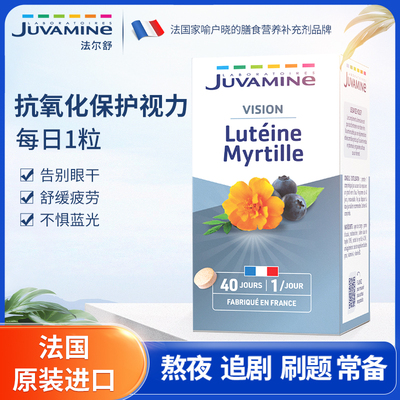 Juvamine焕活美肌润发健康指甲丸