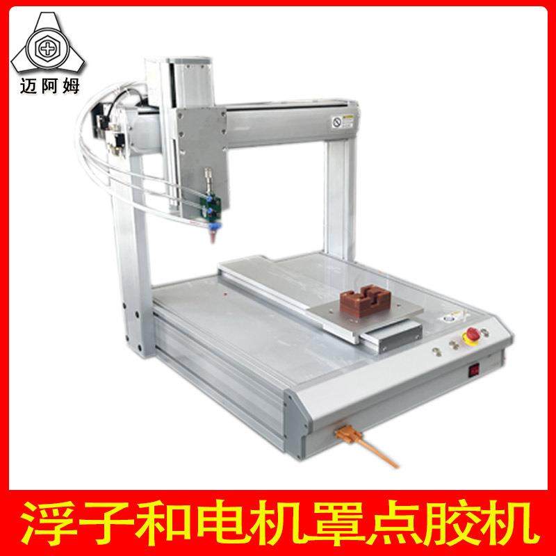 自动点胶机全自动uv胶热熔胶打胶机桌面式AB胶点漆注胶机滴胶机,淘宝优惠券,粉丝福利购,淘宝优惠卷