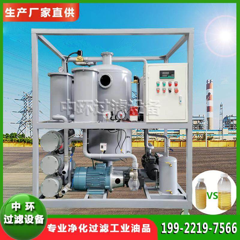透平油过滤设备液压油滤油机润滑油滤油设备汽轮机油脱水滤油机厂,淘宝优惠券,粉丝福利购,淘宝优惠卷