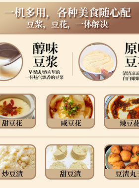 九阳原磨坊商用豆浆豆花一体机