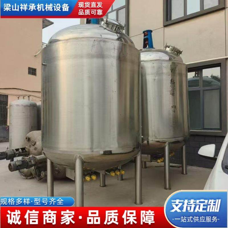 出售1吨2吨5吨洗衣液搅拌罐 不锈钢搅拌罐 电加热搅拌罐,淘宝优惠券,粉丝福利购,淘宝优惠卷