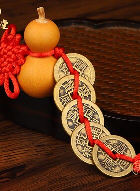 优选纯黄铜加厚五帝钱挂件桃木天然葫芦绿黄红粉白玉髓平安扣门对