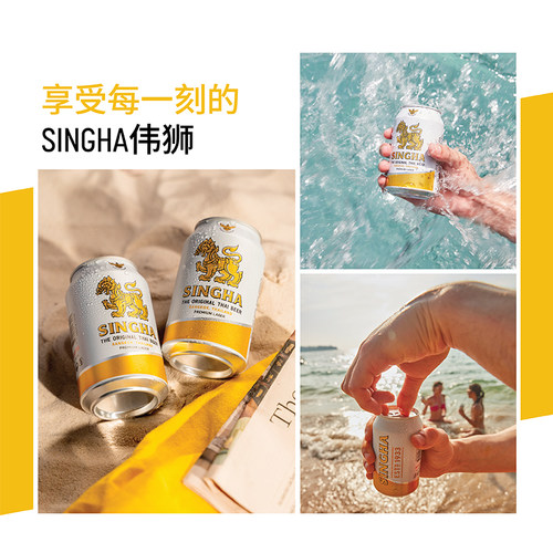 泰国啤酒 SINGHA伟狮拉格啤酒330ml*3听 泰国原装进口正品保证 - 图3