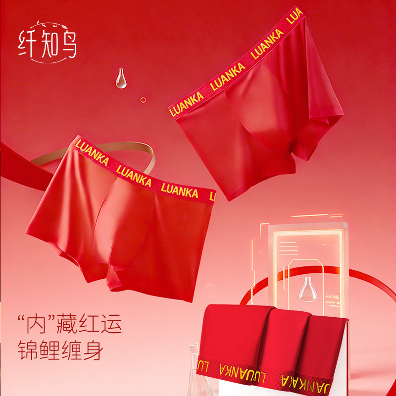 纤知鸟暖绒益生菌100A抗菌桑蚕丝大码男士内裤Q2219H,淘宝优惠券,粉丝福利购,淘宝优惠卷