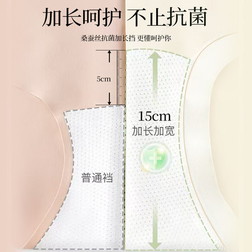 纤知鸟5.0凉感冰丝100A抑菌桑蚕丝加长底裆女士内裤Q9016 - 图2