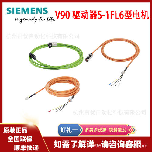 1FL6042-2AF21-1LB1 XMZ V90 低惯量伺服电机750W带键槽 带抱闸 - 图1