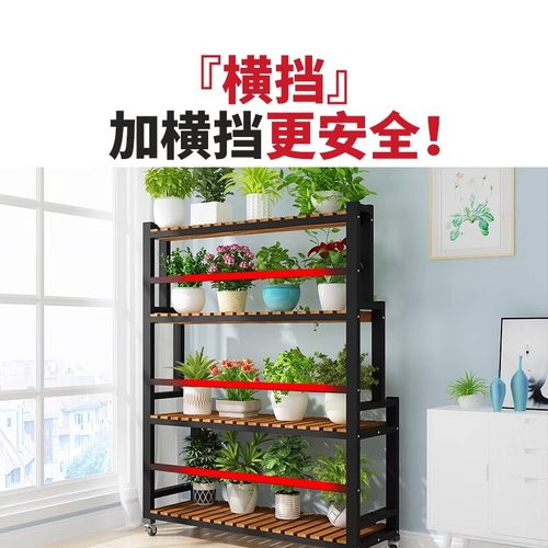 2024新款花架可移动带轮置物架阶梯客厅落地式多层花架子阳台室外 - 图0