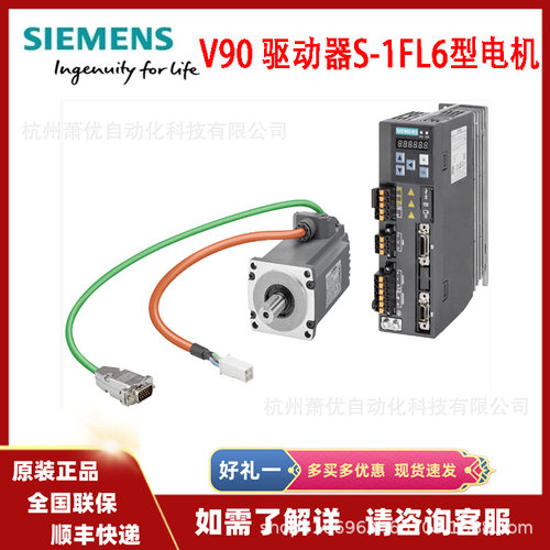 1FL6042-2AF21-1LB1 XMZ V90 低惯量伺服电机750W带键槽 带抱闸 - 图0