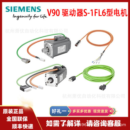 1FL6042-2AF21-1LB1 XMZ V90 低惯量伺服电机750W带键槽 带抱闸 - 图2