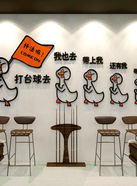 靓锦台球厅桌球室亚克力墙贴立体