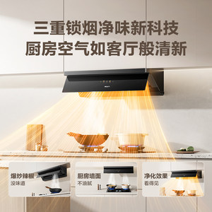 【李佳琦推荐】名气油烟机星河f11家用大吸力F10变频厨房老板出品