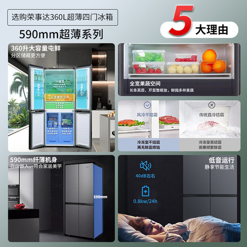 荣事达十字四门冰箱法式多门一级能效风冷无霜家用大容量超薄嵌入 - 图0