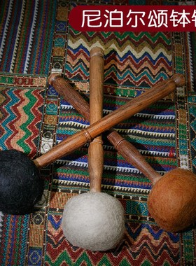 优选音钵棒敲棒西藏颂钵钵锤尼泊尔手工羊毛毡钵棒铜锣敲击棒桌面