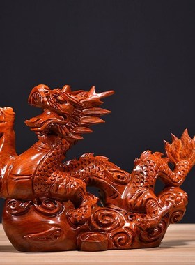 优选花梨实木质雕刻龙摆件生肖龙家居客厅办公室装饰红木工艺品送