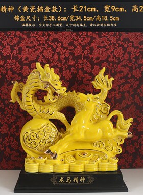 优选陶瓷招财龙马精神摆件送长辈朋友礼物店铺开业家居客厅酒柜装