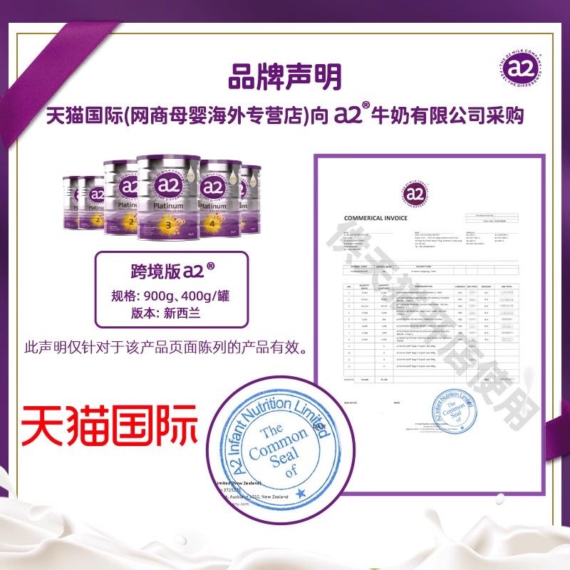 a2紫白金婴幼儿配方3段奶粉6罐A2奶粉三段新西兰官方授权原装进口 - 图0