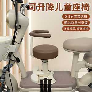 适用小刀星辉智荟版电动车专用小月龄宝宝儿童座椅前置装饰小配件