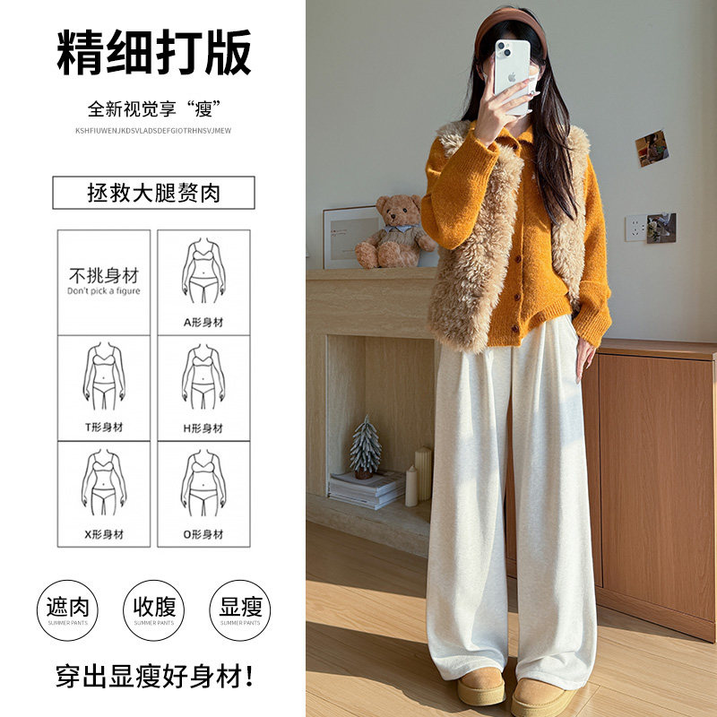 加绒直筒糯米裤女秋冬2026新款百搭慵懒舒适时尚休闲高腰阔腿裤,淘宝优惠券,粉丝福利购,淘宝优惠卷