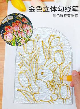 玻璃彩绘夜灯郁金香DIY彩绘材料包颜料水波纹透明亚克力板中秋佳